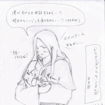 ドラゴンズクラウンまんが 第8回（プレイ日記）