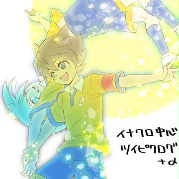 イナクロ中心まとめ