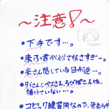 描きたい物を描いた