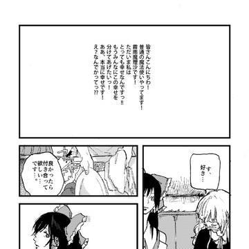 結局のところ平行線
