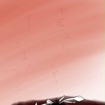 行き過ぎて後に