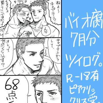 バイオ腐ツイログ7月分