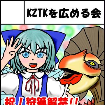 大⑨州東方祭8サークルカット
