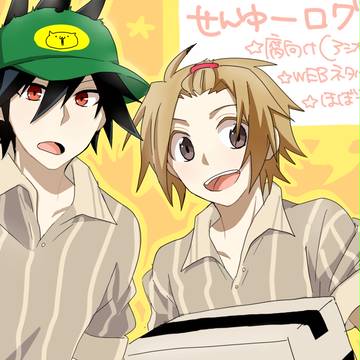 【腐向け】せんゆうろぐ２