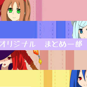 アンケートがメインです