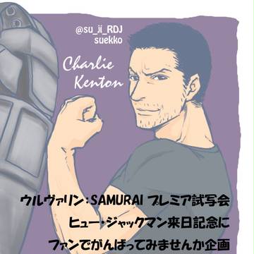 【ファン企画内容修正して再アップしています】