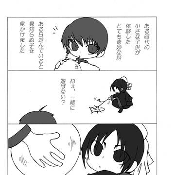ある時代の夏の思い出