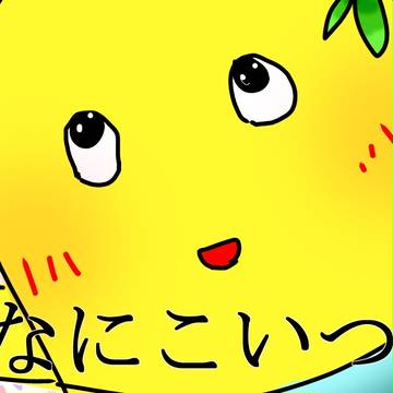 ふなっしぃ