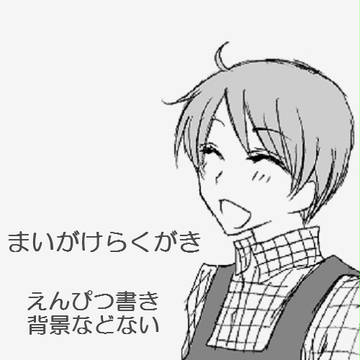まいがけ