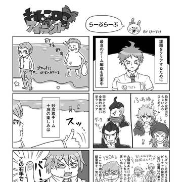おとこのこアイランド