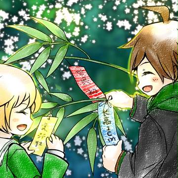 私の愿いは……