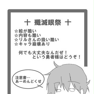 伝勇伝①
