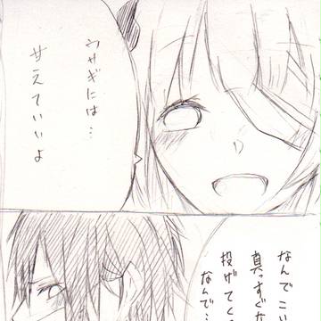【ぴくプリ】体温【肝試し】