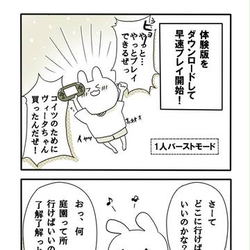 GE2体験版をプレイして思ったこと
