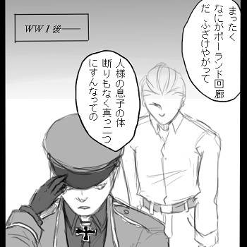 【ヘタリア】mein Vater(中)【東西】