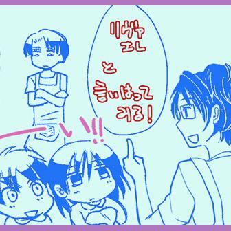 【リヴァエレ】 調査兵団幼稚園!