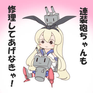 ぜかまし