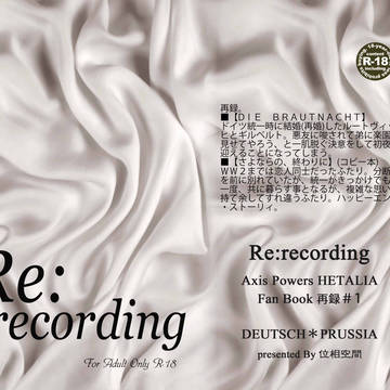 Re:recording　再録