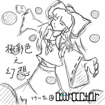 音弄りばかりしている俺がイラストを描いてみた