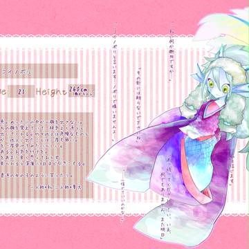 【ぼくすみ】コイノボリ【住民】