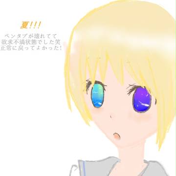 適当すぎるｗｗ
