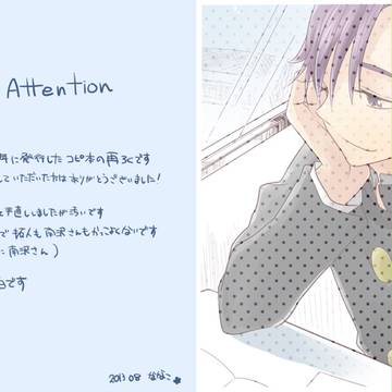【腐向け】ロリコン沢さん!【拓南】
