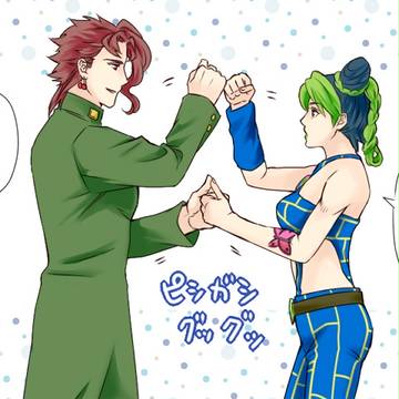 花京院と徐倫がこんな感じだったらいいなって