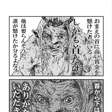 下衆いよ！アゾグさん
