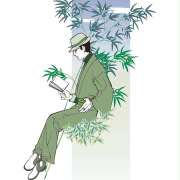 竹男
