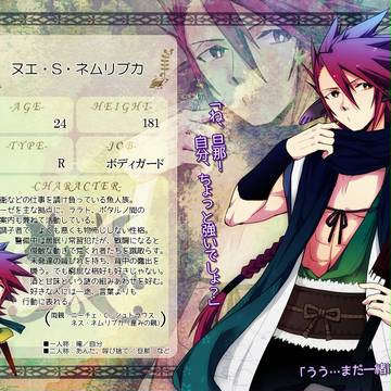 【KMB】ヌエ・S・ネムリブカ【子時代】