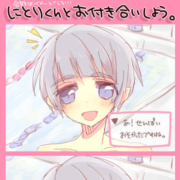 にとりゲー