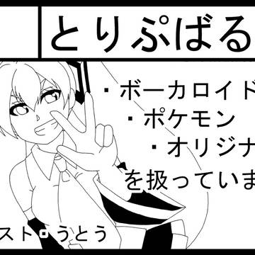 イベント用サークルカット
