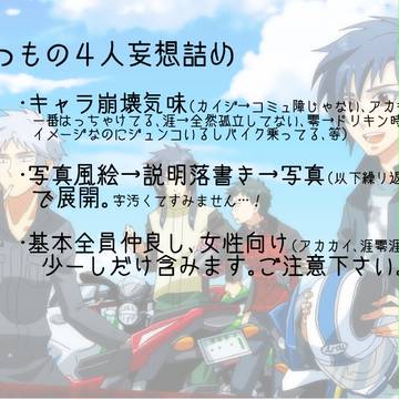 ツーリング詰め