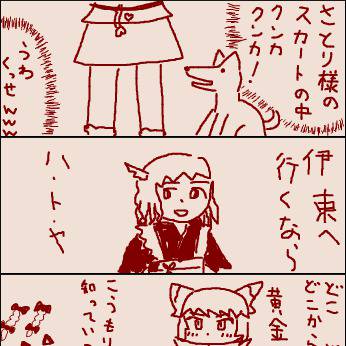 らくがき