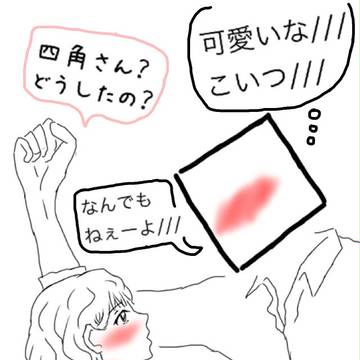 箱男と幼児女子高生