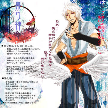 【をりがみ】羽玖【祟り神】
