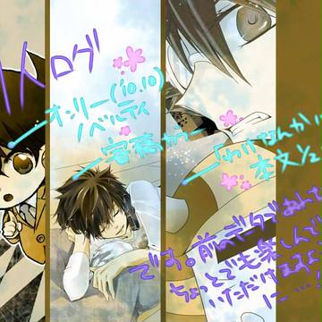 【腐向け】同人ログ【快新】