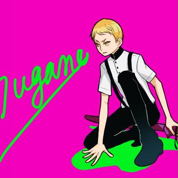 清音くん