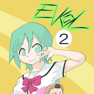 EVOL-2表紙