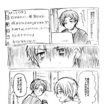 GHまんが