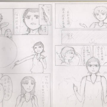 墨子的籃球