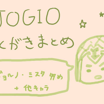 詰めこみ