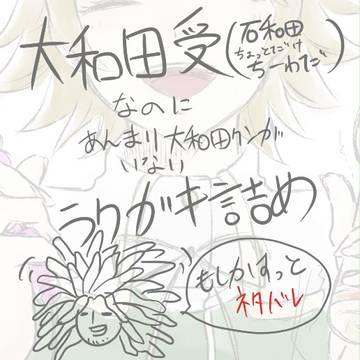 【腐向け】弾丸論破ラクガキ
