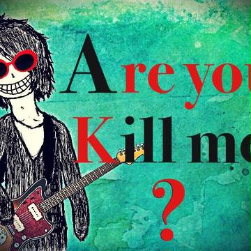 僕を殺してくれる？
