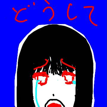 ねぇ