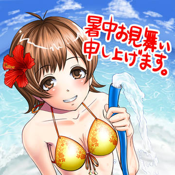 暑中見舞い2013