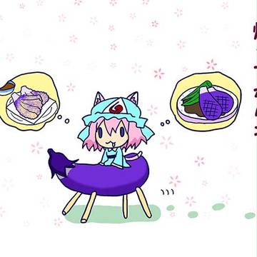 幽々子にゃま、おウチに帰るまでガマンニャ！