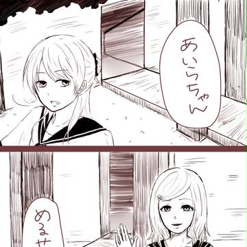 【なつれい】ステキなセンパイと！【交流】