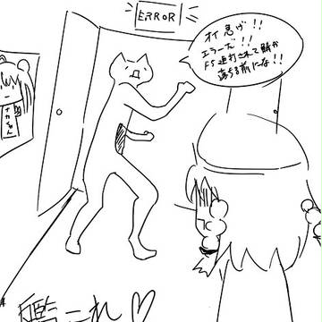 エラー猫