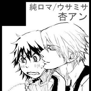 【SCC関西19】 6号館め33b 『杏アン』